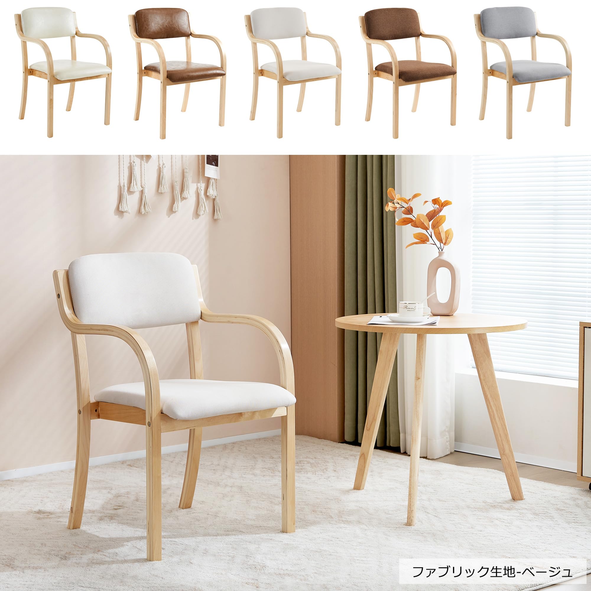 Amazon|OSJ ダイニングチェア 木製 椅子 介護チェア イス 5色 Amazon|OSJ ダイニングチェア 木製 椅子 介護チェア イス 5色